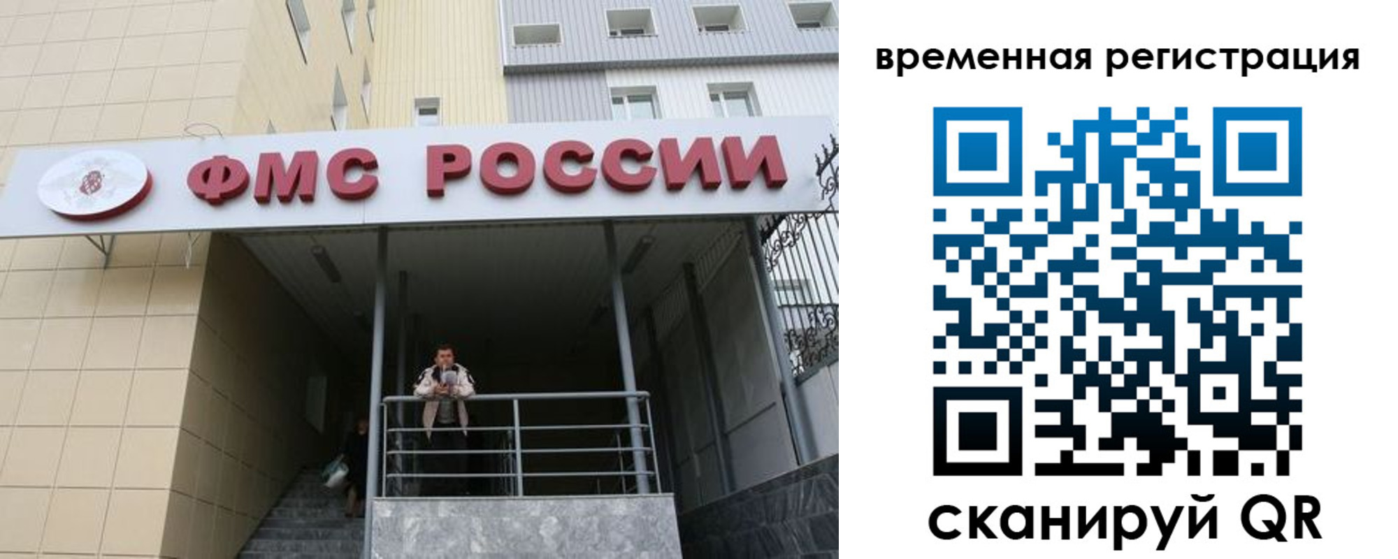 прописка регистрация в Ингушетии