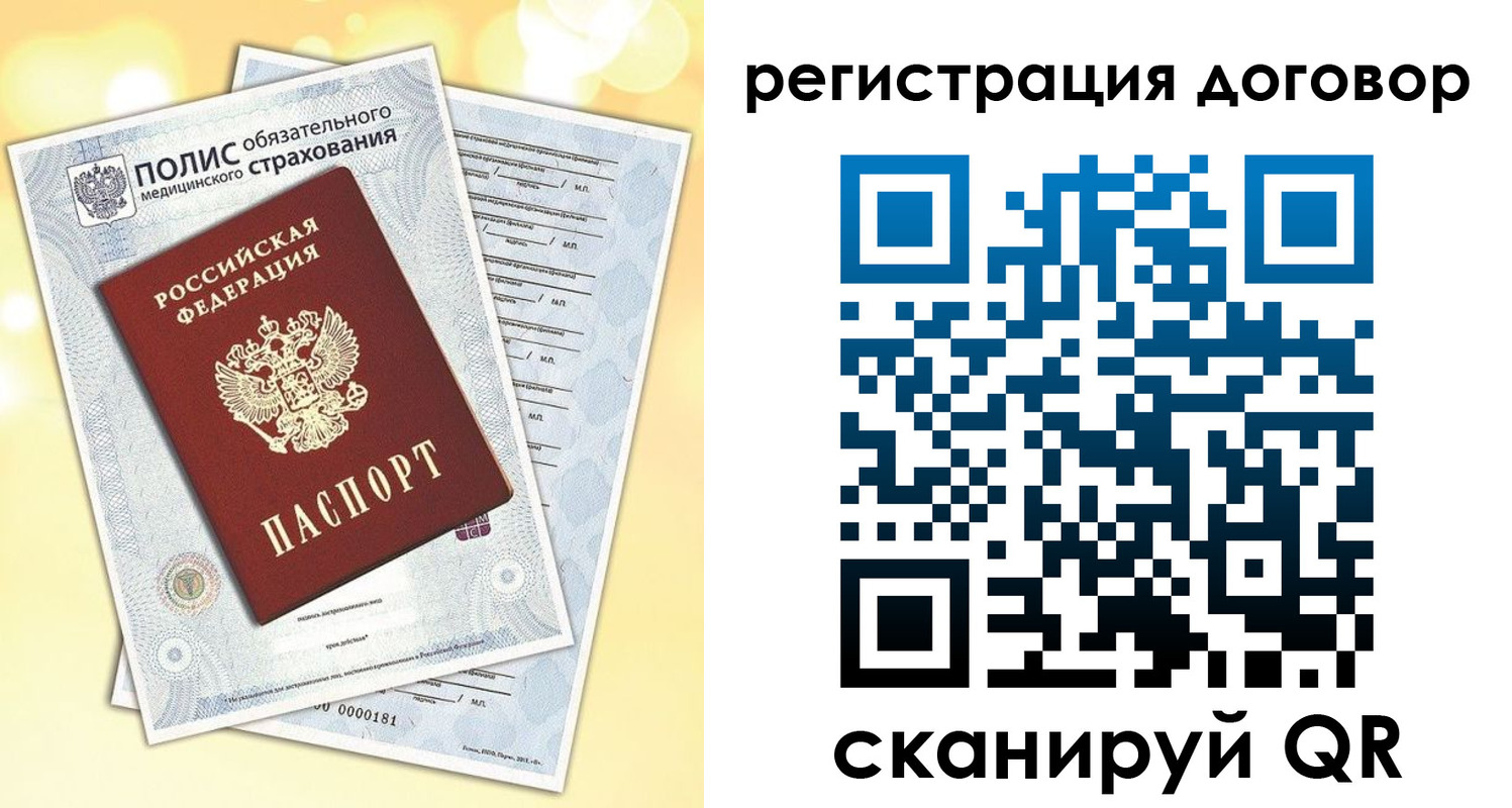 прописка ребенка в Ингушетии