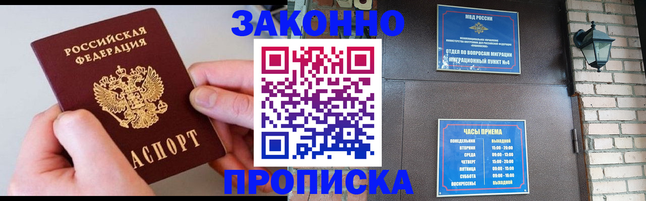 миграционный учет в Ингушетии