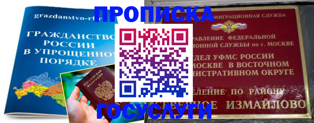 пропишу в квартире в Ингушетии